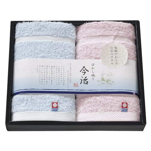 ●紙袋のご用意はできません。●ギフト商品のため納品書は同梱されません。●メーカー都合により、デザイン・内容等が変更になる場合がございます。●ご注文者様宛以外へ発送の場合、お届け先様の転居・住所不明・長期不在などが発生した際は商品をご依頼主様へ転送させていただきます。40単糸をパイルに使用し、ふんわりとしたやわらかなタオルに仕上げました。 細番手の独特な風合いが肌に優しさを感じさせます。パイルの隙間から見える淡い色合いが、ぼかした色調を感じさせ、風合いと色合いに特別な表現を与えています。■ハンドタオル×2 (ハンドタオル330mm×350mm)■材質:綿100%■箱205×245×40mm【用途】引出物 結婚内祝 婚家 結婚祝 出産内祝 出産祝 仏事 快気 新築 記念 贈答 お返し お祝い 御祝 香典返し 法事 法要 引越し 新築祝い お中元 お歳暮　敬老の日 還暦 賀寿 母の日 父の日 自分へのご褒美　自分へのお取り寄せグルメなど 快気祝い 成人お祝い 金婚式 銀婚式 入籍記念日 白寿 卒寿 米寿 傘寿 喜寿 古希 還暦祝い 賀寿 長寿祝い 緑寿 入園祝い 入学祝い 卒業祝い 就職祝い 新築祝い 開店祝い お土産 お誕生日プレゼント お年賀 お中元ギフト 会社 企業 残暑見舞い●紙袋のご用意はできません。 ●ギフト商品のため納品書は同梱されません。 ●メーカー都合により、デザイン・内容等が変更になる場合がございます。 ●ご注文者様宛以外へ発送の場合 お届け先様の転居・住所不明・長期不在などが発生した際は 商品をご依頼主様へ転送させていただきます。