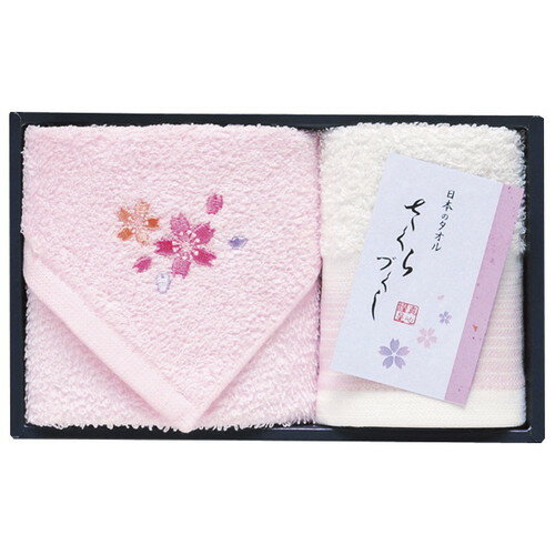 ●紙袋のご用意はできません。●ギフト商品のため納品書は同梱されません。●メーカー都合により、デザイン・内容等が変更になる場合がございます。●ご注文者様宛以外へ発送の場合、お届け先様の転居・住所不明・長期不在などが発生した際は商品をご依頼主様へ転送させていただきます。日本の心「さくら」を今治でしか織れない特殊なガーゼと泉州後ざらしのタオルで表現したタオルギフトです。■ハンドタオル(泉州:エコマーク認定)×1・タオルハンカチ(泉州)×1 (タオルハンカチ (泉州)290mm×290mm・ハンドタオル (泉州)290mm×290mm)■材質:綿100%■箱120×195×30mm【用途】引出物 結婚内祝 婚家 結婚祝 出産内祝 出産祝 仏事 快気 新築 記念 贈答 お返し お祝い 御祝 香典返し 法事 法要 引越し 新築祝い お中元 お歳暮　敬老の日 還暦 賀寿 母の日 父の日 自分へのご褒美　自分へのお取り寄せグルメなど 快気祝い 成人お祝い 金婚式 銀婚式 入籍記念日 白寿 卒寿 米寿 傘寿 喜寿 古希 還暦祝い 賀寿 長寿祝い 緑寿 入園祝い 入学祝い 卒業祝い 就職祝い 新築祝い 開店祝い お土産 お誕生日プレゼント お年賀 お中元ギフト 会社 企業 残暑見舞い●紙袋のご用意はできません。 ●ギフト商品のため納品書は同梱されません。 ●メーカー都合により、デザイン・内容等が変更になる場合がございます。 ●ご注文者様宛以外へ発送の場合 お届け先様の転居・住所不明・長期不在などが発生した際は 商品をご依頼主様へ転送させていただきます。