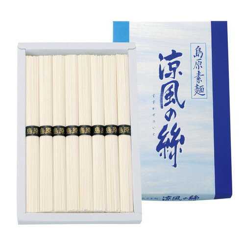 【送料無料・包装無料・のし無料】島原素麺 涼風の絲 C-10(B5)
