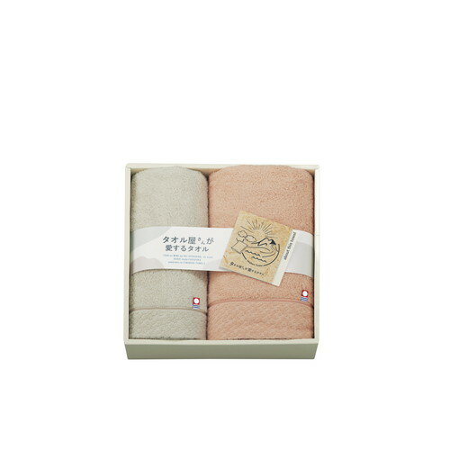 Towel - 【送料無料・包装無料・のし無料】タオル屋さんが愛するタオル 今治産タオルセット TA2170(B4)