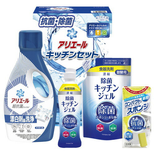 【送料無料・包装無料・のし無料】ギフト工房 アリエール&キッチンセット SAK-25E(A4)