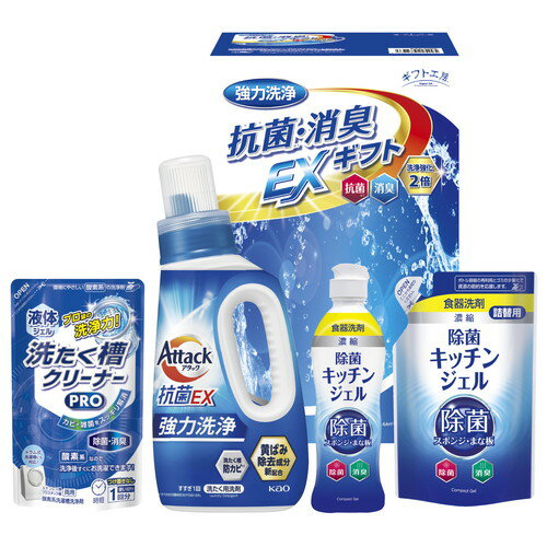 【送料無料・包装無料・のし無料】ギフト工房 抗菌消臭EXギフト EXZ-25K(A4)
