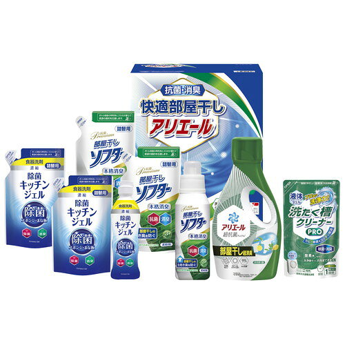 ●紙袋のご用意はできません。●ギフト商品のため納品書は同梱されません。●メーカー都合により、デザイン・内容等が変更になる場合がございます。●ご注文者様宛以外へ発送の場合、お届け先様の転居・住所不明・長期不在などが発生した際は商品をご依頼主様へ転送させていただきます。生乾き臭・カビ臭にWで効く部屋干し用のアリエールジェルと本格消臭の抗菌部屋干しソフター、食器洗剤除菌キッチンジェルが入ったクリーンギフトです。■アリエールジェル部屋干し超消臭700g・除菌キッチンジェル(本体200ml・詰替160ml×2)・抗菌部屋干しソフター(本体300g・詰替300g×2)・液体洗たく槽クリーナーPRO200g■箱280×248×180mm【用途】引出物 結婚内祝 婚家 結婚祝 出産内祝 出産祝 仏事 快気 新築 記念 贈答 お返し お祝い 御祝 香典返し 法事 法要 引越し 新築祝い お中元 お歳暮　敬老の日 還暦 賀寿 母の日 父の日 自分へのご褒美　自分へのお取り寄せグルメなど 快気祝い 成人お祝い 金婚式 銀婚式 入籍記念日 白寿 卒寿 米寿 傘寿 喜寿 古希 還暦祝い 賀寿 長寿祝い 緑寿 入園祝い 入学祝い 卒業祝い 就職祝い 新築祝い 開店祝い お土産 お誕生日プレゼント お年賀 お中元ギフト 会社 企業 残暑見舞い●紙袋のご用意はできません。 ●ギフト商品のため納品書は同梱されません。 ●メーカー都合により、デザイン・内容等が変更になる場合がございます。 ●ご注文者様宛以外へ発送の場合 お届け先様の転居・住所不明・長期不在などが発生した際は 商品をご依頼主様へ転送させていただきます。