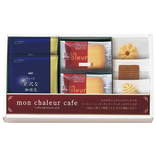 【送料無料・包装無料・のし無料】モンシャルール カフェ レーズンサンド・コーヒーセット RS-15(B4)