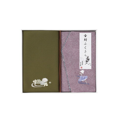 【送料無料・包装無料・のし無料】刺繍入り金封包み&金封ふくさ 紫蓮 H037(B5)