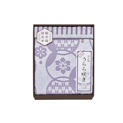 ●紙袋のご用意はできません。●ギフト商品のため納品書は同梱されません。●メーカー都合により、デザイン・内容等が変更になる場合がございます。●ご注文者様宛以外へ発送の場合、お届け先様の転居・住所不明・長期不在などが発生した際は商品をご依頼主様へ転送させていただきます。さらりと爽やかな、飾らない肌触り。 「うらら咲き」は、蒸し暑い夜でも使いやすい程よい薄さのタオルケットです。涼しげな質感に温かみのあるデザインと上品な色あいで仕上げています。タオルの産地として長い歴史を培ってきた、今治ならではのタオルケットをお楽しみください。 ほのか紫 はなやかに咲き乱れる姿を淡い色合いにのせて。 みやび紫 品の良い色と矢絣(やがすり)柄が凛とした佇まい。■商品1400×1900mm■材質:綿100%■箱440×360×80mm【用途】引出物 結婚内祝 婚家 結婚祝 出産内祝 出産祝 仏事 快気 新築 記念 贈答 お返し お祝い 御祝 香典返し 法事 法要 引越し 新築祝い お中元 お歳暮　敬老の日 還暦 賀寿 母の日 父の日 自分へのご褒美　自分へのお取り寄せグルメなど 快気祝い 成人お祝い 金婚式 銀婚式 入籍記念日 白寿 卒寿 米寿 傘寿 喜寿 古希 還暦祝い 賀寿 長寿祝い 緑寿 入園祝い 入学祝い 卒業祝い 就職祝い 新築祝い 開店祝い お土産 お誕生日プレゼント お年賀 お中元ギフト 会社 企業 残暑見舞い●紙袋のご用意はできません。 ●ギフト商品のため納品書は同梱されません。 ●メーカー都合により、デザイン・内容等が変更になる場合がございます。 ●ご注文者様宛以外へ発送の場合 お届け先様の転居・住所不明・長期不在などが発生した際は 商品をご依頼主様へ転送させていただきます。