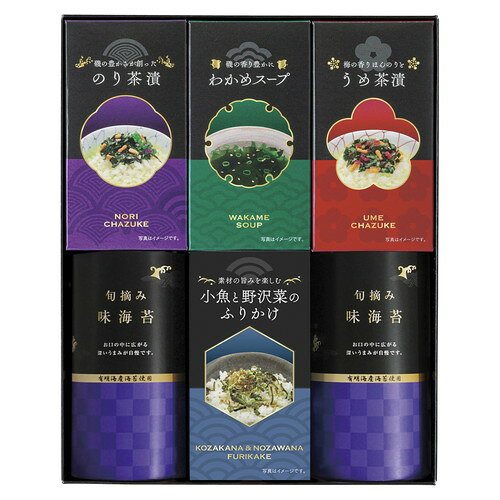 【送料無料・包装無料・のし無料】味海苔・お茶漬け・ふりかけ・スープセット LJD-30(B4)