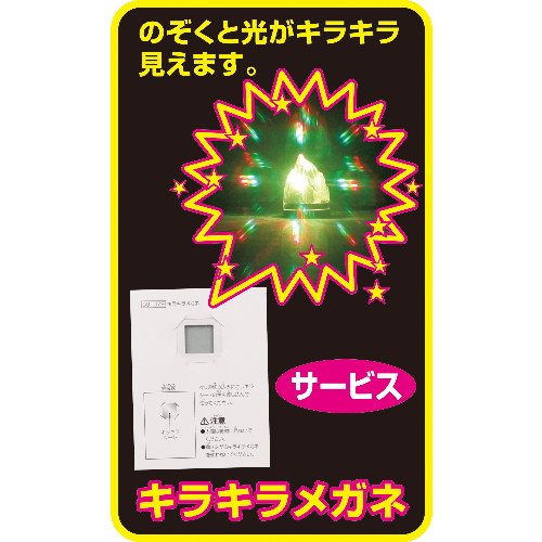 アーテック キラキラメガネ
