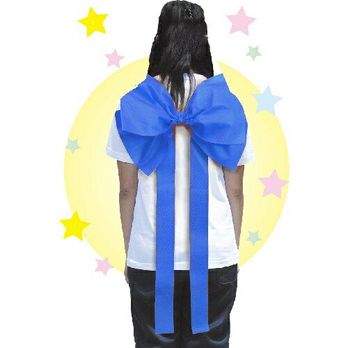 アーテック 背おえるかんたんリボン 青