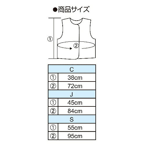 アーテック 衣装ベース J ベスト 桃