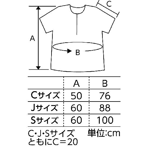 アーテック 衣装ベース J シャツ 赤