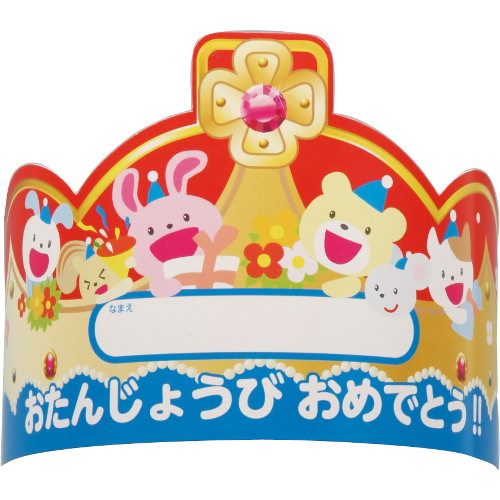 アーテック おたんじょうびかんむり