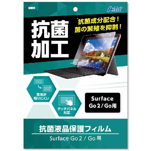 アーテック 液晶保護フィルム(SurfaceGo用) アーテック 液晶保護フィルム(SurfaceGo用)