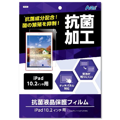 アーテック 液晶保護フィルム(iPad10.2インチ用) アーテック 液晶保護フィルム(iPad10.2インチ用)