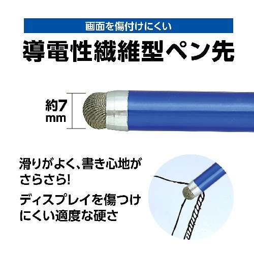 アーテック 液晶タッチペン 導電性繊維タイプ(青)
