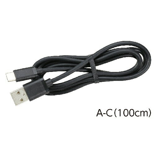 アーテック USBケーブル(1m)(USB2.0 A-Type C)