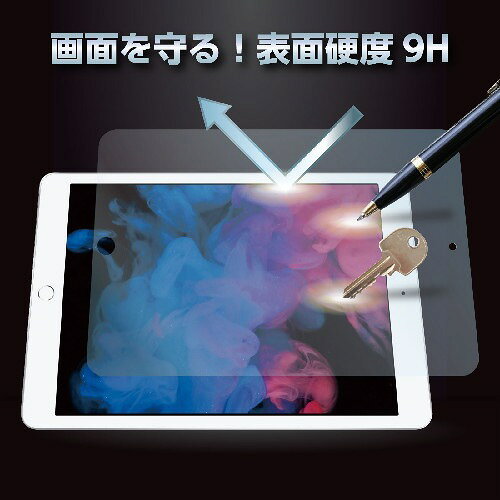 アーテック 液晶保護ガラスフィルムiPad10.2インチ用