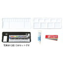 アーテック ターナー アクリルガッシュプレンティ14色15本入混色C・名前シール付