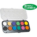 アーテック A&B 固形水彩絵具 12色セット(4)