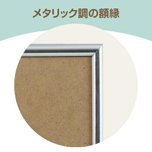 アーテック メタリックフレーム 150x200mm