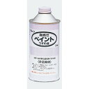 アーテック ワシン難燃性ペイントうすめ液(300ml)