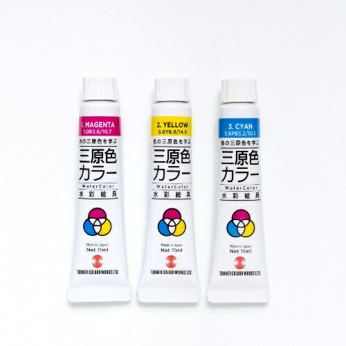 混色や実際の色作りに役立ちます。■3色(シアン、マゼンタ、イエロー) 各7mL