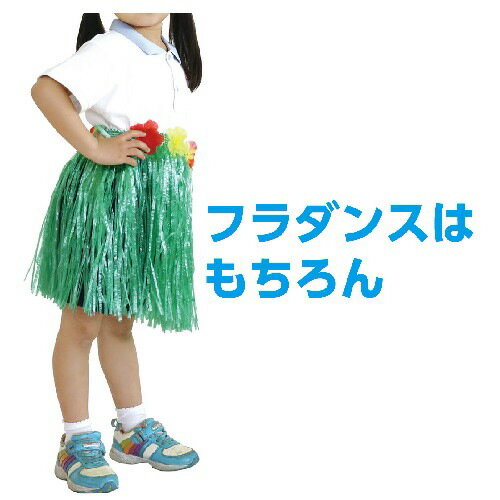 アーテック 腰みの(30cm)緑