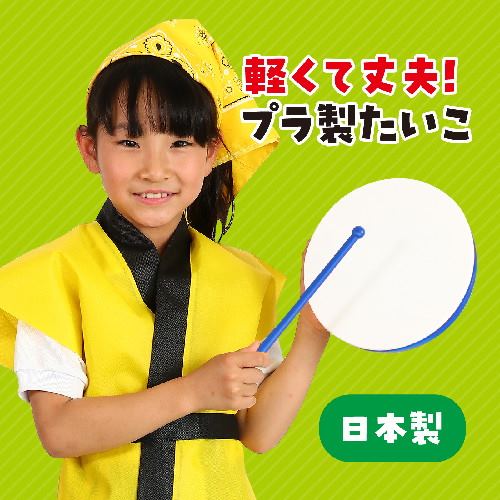アーテック プラ製たいこ J 青