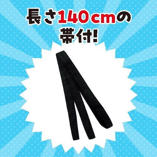 アーテック カラー不織布ハッピ子供用袖無　S　青