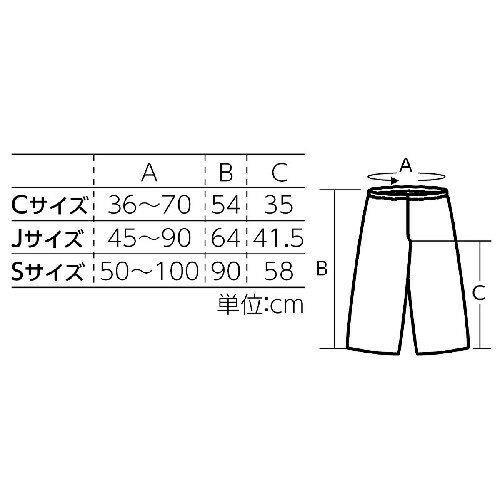 アーテック 衣装ベース C ズボン 黒