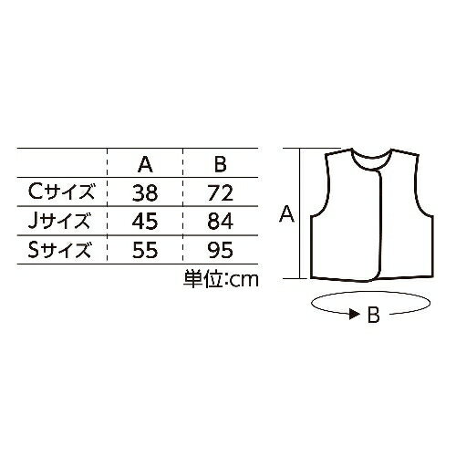 アーテック 衣装ベース J ベスト デイジー