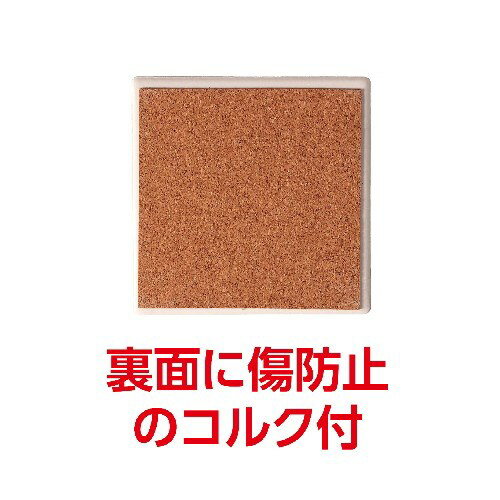 アーテック 白雲石コースター スクエア