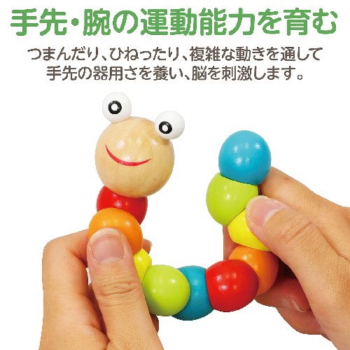 トキワダイレクトのアーテック くねくねイモムシ｜アングル3