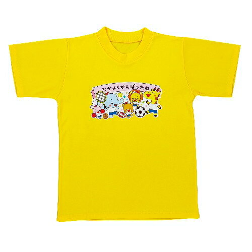 アーテック なかよくがんばりましたTシャツ エンジョイアニマルズ アーテック なかよくがんばりましたTシャツ エンジョイアニマルズ
