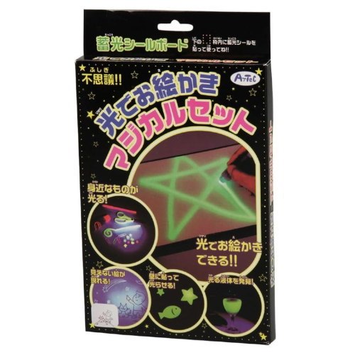 アーテック 光でお絵かきマジカルセット