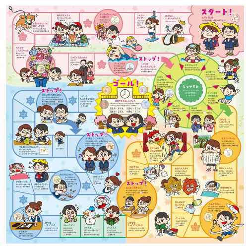 アーテック わくわく小学校すごろく