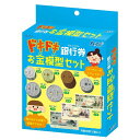 アーテック ドキドキ銀行券 お金模型セット(4)