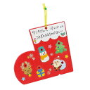 アーテック クリスマスブーツのかたちあわせ&ひもとおし