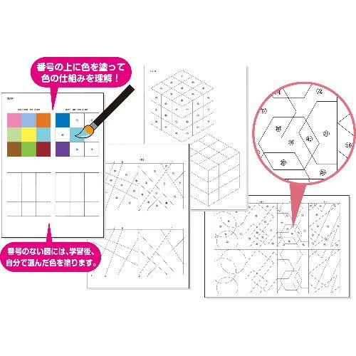 アーテック 混色カード学習セット 幾何デザイン編 4種セット