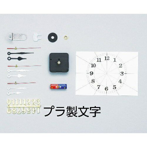 アーテック クォーツ時計Cセット