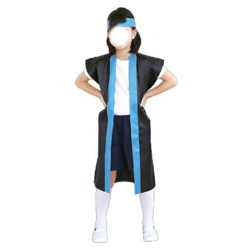アーテック サテンロングハッピ 黒(青襟) J(ハチマキ付)