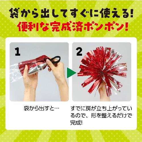 アーテック らくらくチアポンポン グリーンシルバー
