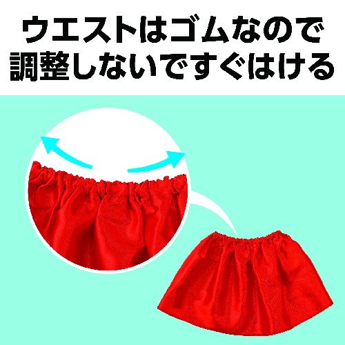 アーテック ソフトサテンスカート赤