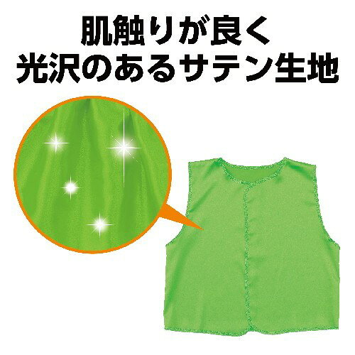 アーテック ソフトサテンベスト J 黄緑 digital7-10264315 トキワダイレクト サンプル画像2