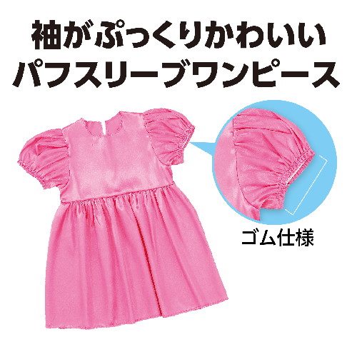 アーテック ソフトサテンパフスリーブワンピース ピンク