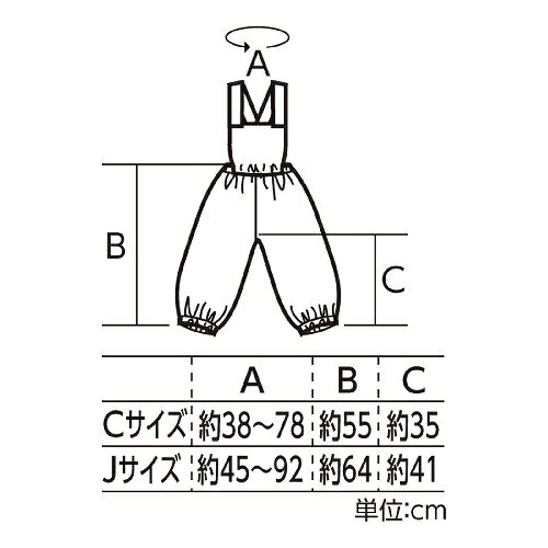 アーテック ソフトサテン サロペットパンツ C 黒