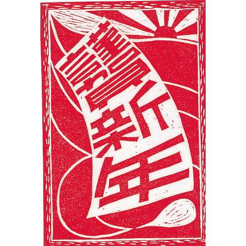 アーテック ビニールゴム板 A(ハガキ判)