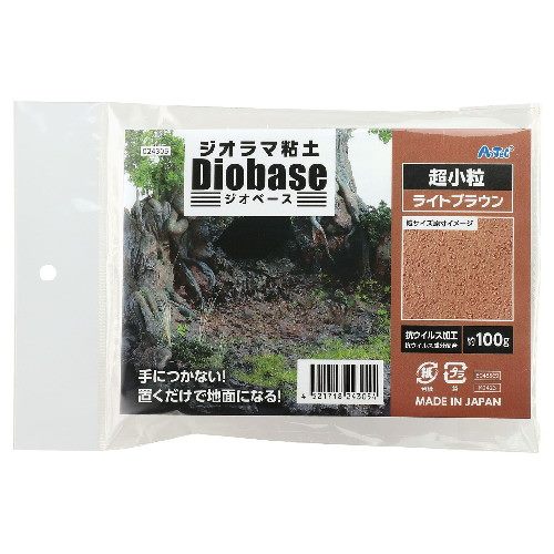 アーテック ジオラマ粘土 ジオベース ライトブラウン 100g 超小粒