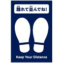 アーテック フットマークシール