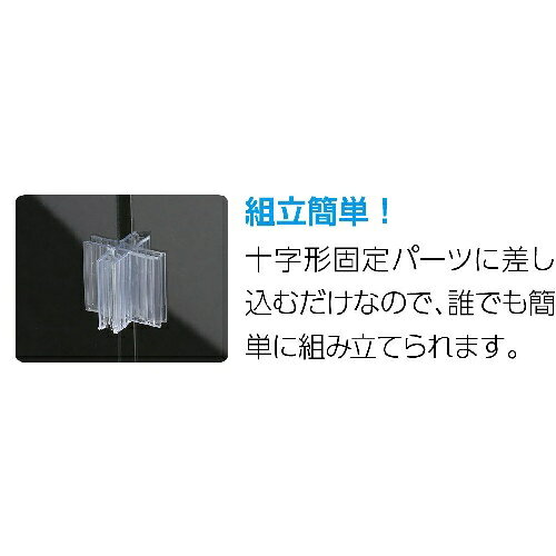 アーテック 十字型固定パーツ3個組